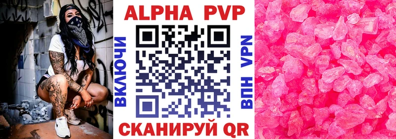 Alfa_PVP VHQ  Омск 