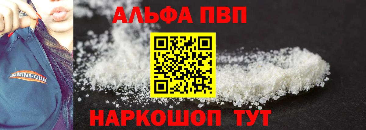 A-PVP крисы CK  Alfa_PVP крисы CK  Омск  Вход с VPN 