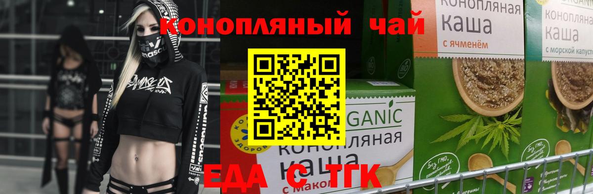 Печенье с ТГК конопля  Вход с VPN  Омск 