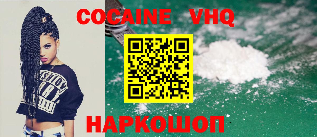 Кокаин Перу  Вход с VPN  Cocaine  Омск 