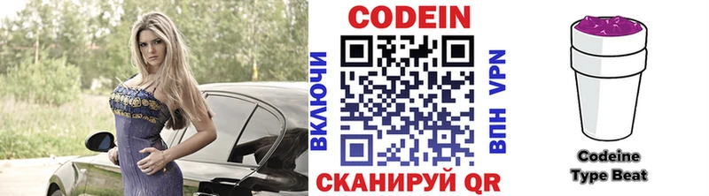 Кодеиновый сироп Lean напиток Lean (лин)  Омск 