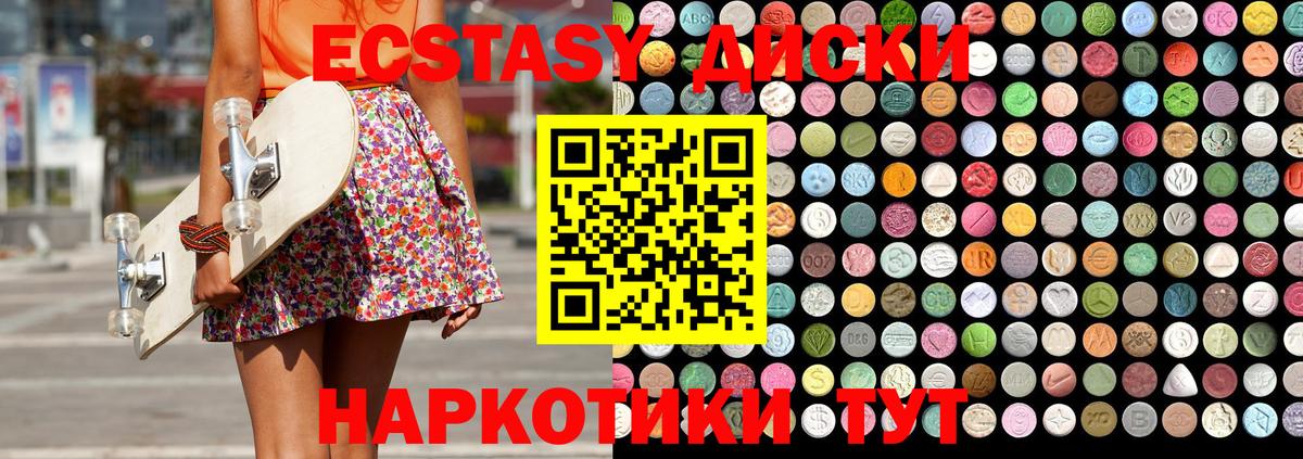 ЭКСТАЗИ  Экстази DUBAI  Вход с VPN  Ecstasy 250 мг  Омск 