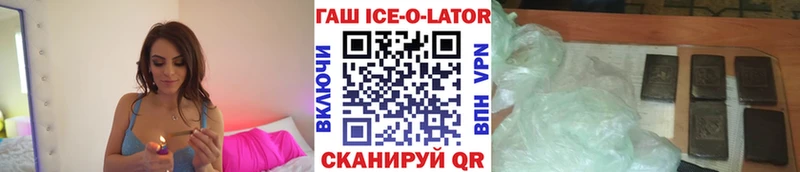 ГАШИШ Ice-O-Lator darknet Telegram Омск