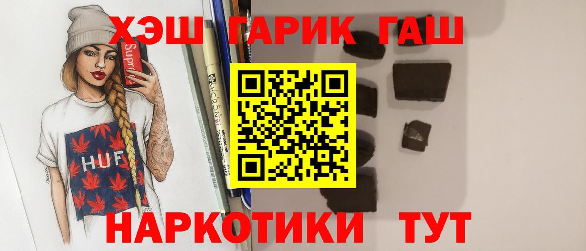 ГАШ VHQ  Вход с VPN  ГАШИШ индика сатива  Омск 