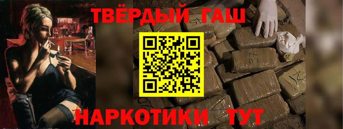 Гашиш убойный Омск