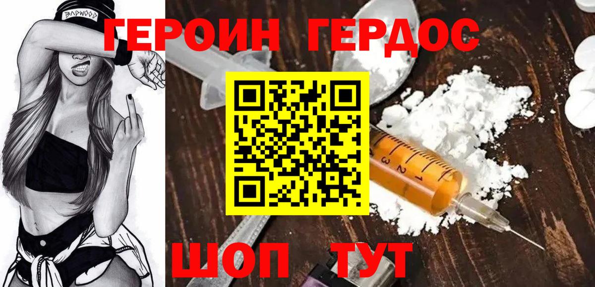 ГЕРОИН Афган  Вход с VPN  Омск 