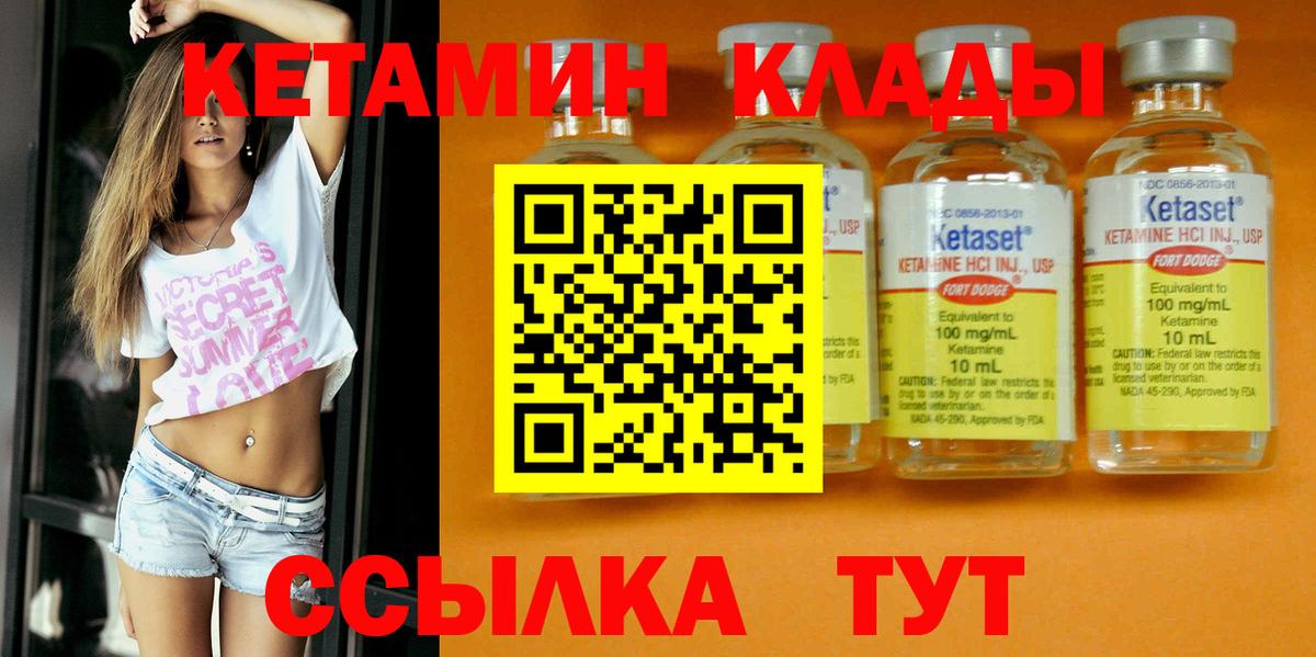 Омск  КЕТАМИН ketamine  ОМГ ОМГ зеркало  Вход с VPN 