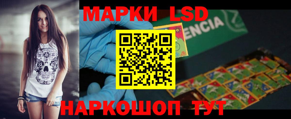 Лсд 25 экстази кислота Омск