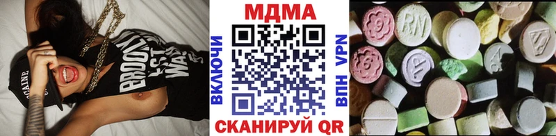 МДМА VHQ  продажа наркотиков  это телеграм  Омск 