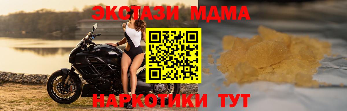 Омск  MDMA Molly  Вход с VPN 