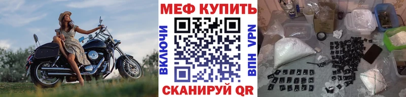 МЯУ-МЯУ мука  закладка  даркнет наркотические препараты  Омск 