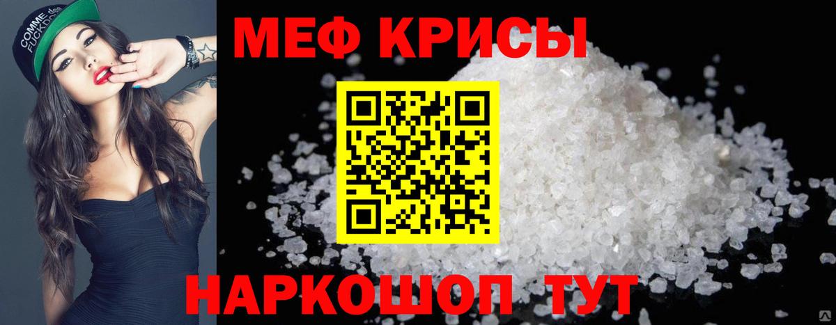 Мефедрон  Омск