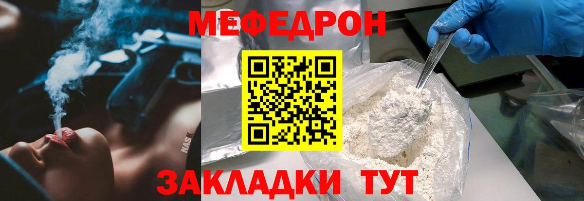 Омск  МЯУ-МЯУ  Вход с VPN  МЯУ-МЯУ VHQ  МЯУ-МЯУ  Меф мука 