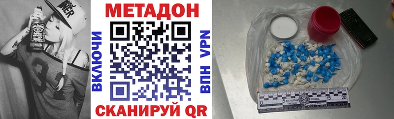 где купить наркоту  Омск  Метадон methadone 