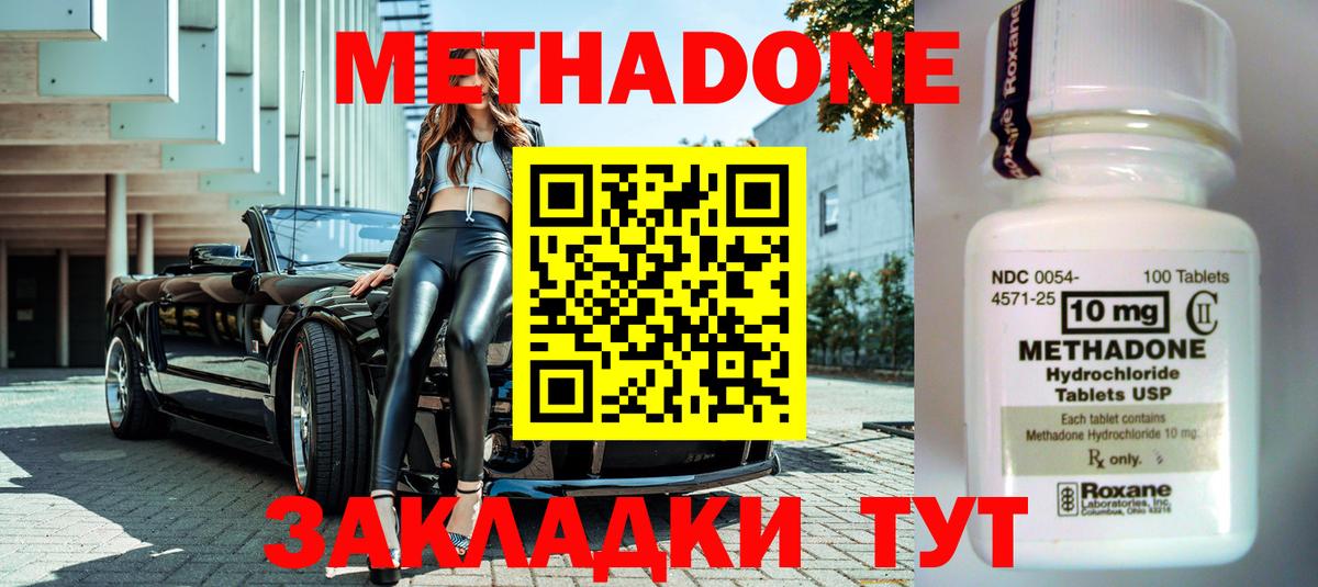 Омск  МЕТАДОН VHQ  Вход с VPN 