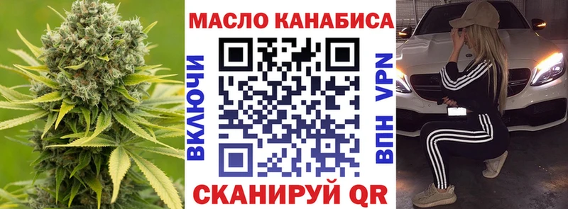 закладки  маркетплейс наркотические препараты  ТГК THC oil  Омск 