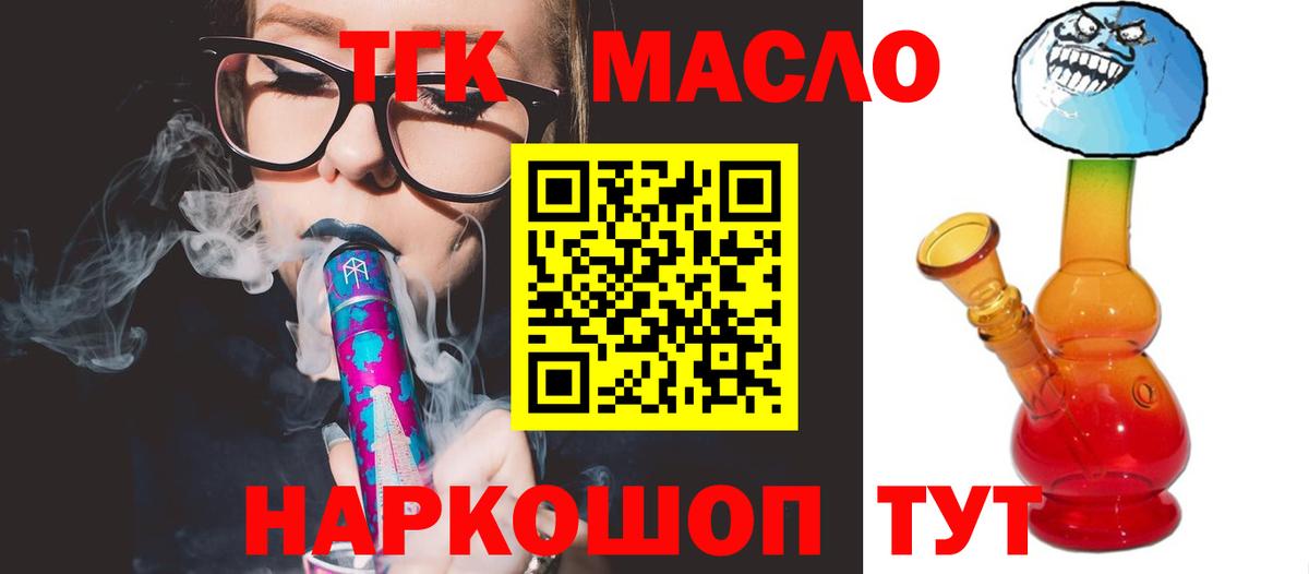 Дистиллят ТГК THC oil Омск