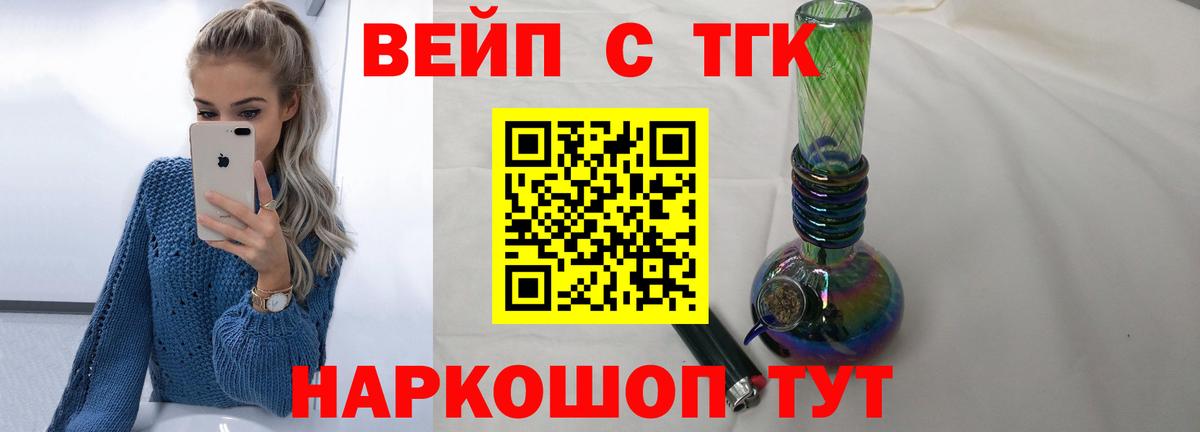 ТГК концентрат  ТГК концентрат    ссылки  Вход с VPN  Омск 